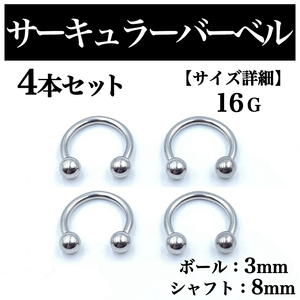  circular barbell 16G 4ps.@ body pierce earrings ball 3mm BP67