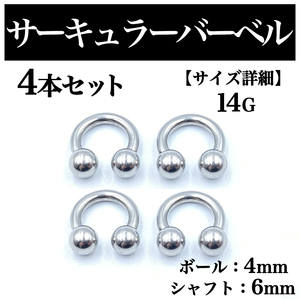  circular barbell 14G 4ps.@ body pierce earrings ball 4mm BP86