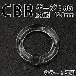  earrings CBR 8G acrylic fiber enhancing vessel body pierce transparent clear BP156