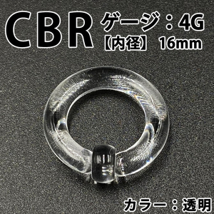  earrings CBR 4G acrylic fiber enhancing vessel body pierce transparent clear BP158