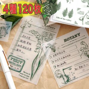 新商品♪ レトロラベルシリーズ レトロ コラージュ素材紙 4種120枚 A285