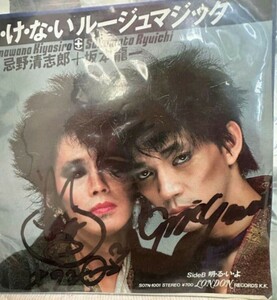 [ rare thing ] Sakamoto Ryuichi Kiyoshi .... not rouge Magic autograph autograph record 