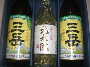 三岳２本、元老院、白玉の露選べる２銘柄３本セツト価格鹿児島産