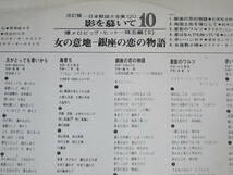 演歌 ＬＰレコード ★ ベストヒット、ヒット・パレード　和田アキ子、藤圭子、中尾ミエ、アン・ルイス 他 ★ 4枚まとめて、セットで _画像5