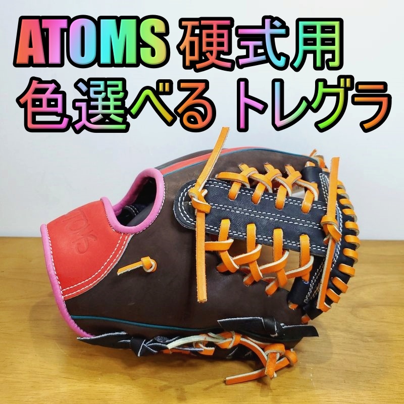 アトムズ 日本製 トレーニンググラブ 守備練習用 トレグラ ATOMS 33