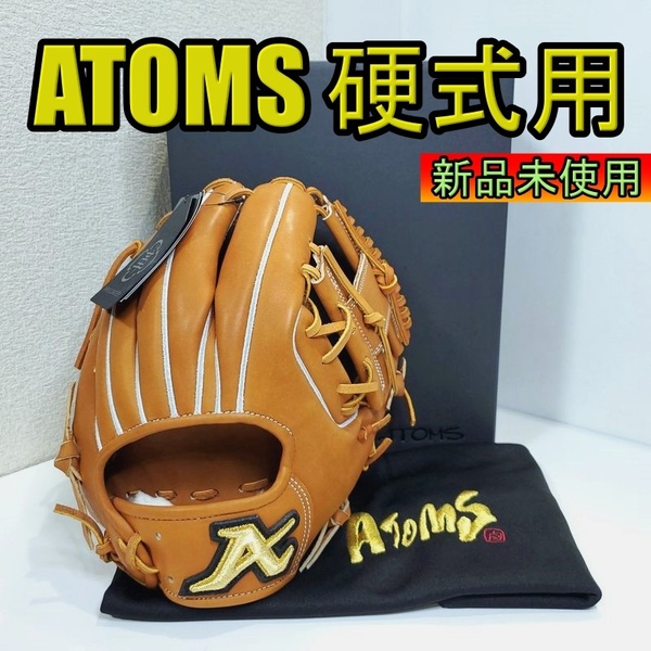 アトムズ 日本製 プロフェッショナルライン 専用袋付き 高校野球対応 ATOMS 30 一般用大人サイズ 内野用 硬式グローブ