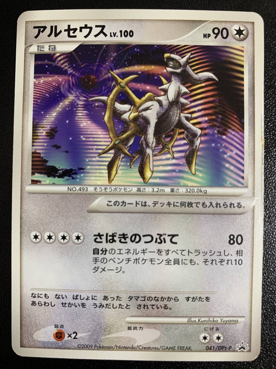 2023年最新】ヤフオク! -ポケモン 映画 アルセウス(ポケモンカード