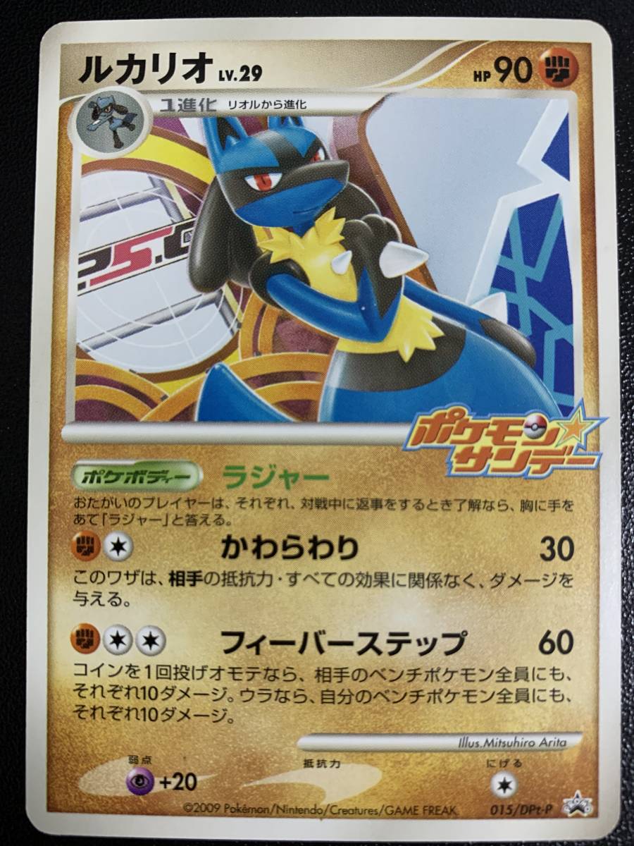 ポケモンサンデーの値段と価格推移は?|1件の売買情報を集計した