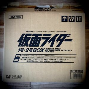 【美品】仮面ライダーDVDBOX シリアルNo.08873