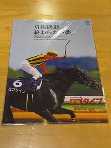 【P】非売品　競馬　名馬　クリアファイル　ヒーロー列伝 No.80 ロゴタイプ　JRA