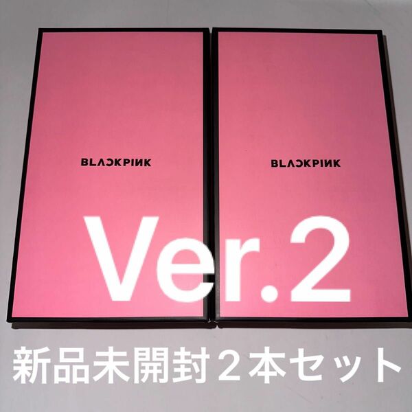 BLACKPINK 公式ペンライトVer.2 /2本セット〈新品未開封〉