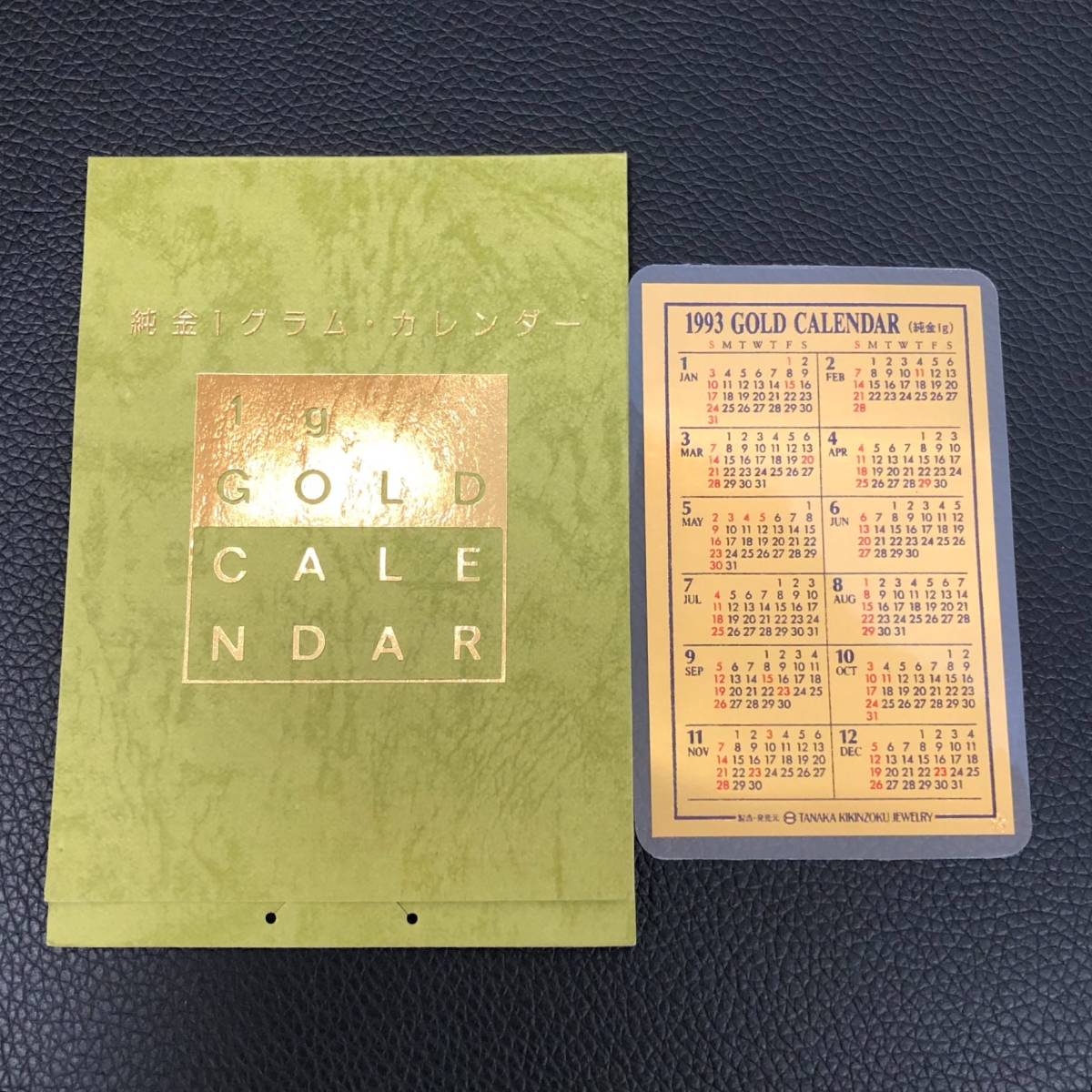 ヤフオク! -「田中貴金属 カレンダー」の落札相場・落札価格