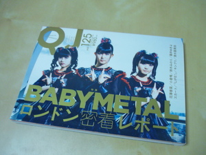 送料120円BABYMETALロンドン密着レポート[QJクイックジャパンvol.125]