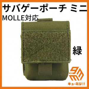  light weight airsoft pouch MOLLE correspondence endurance nylon made green 