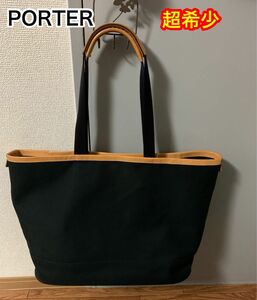 値下げ中 (希少・レア) PORTER キャンバストート 【美品】