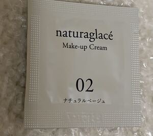 naturaglac ナチュラグラッセ　メイクアップクリーム　メイクアップベース＆ファンデーション　サンプルN 02 化粧下地　コスメキッチン