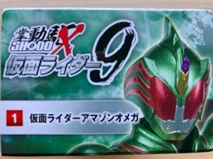  Kamen Rider Amazon Omega SHODO-X Kamen Rider 9 unused unopened equipment moving Kamen Rider Amazon 