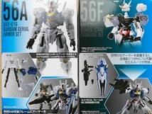 ガンダム・エアリアル GフレームFA 04 未使用未開封品 機動戦士ガンダム GFRAME FA04 FRAME ARMOR_画像2