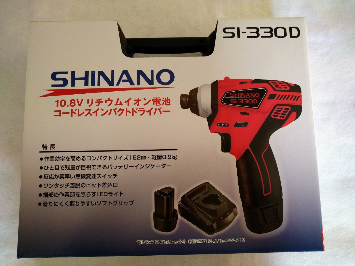 ☆美品☆ 信濃 コードレス インパクトドライバー 10.8V SI-320