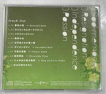 同人音楽CDソフト　楽園ノ曼珠沙華 Pizuya’s Cell ぴずやの独房 c20230522_画像2