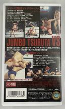 全日本プロレス中継メモリアルファイトコレクション ジャンボ鶴田・怪物十番勝負 Vol.5 テリー・ファンク＆ジャック・ブリスコ VHS_画像2