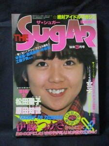 THE Sugar ザ・シュガー 1984.3 伊藤つかさ 松田聖子 早見優 工藤夕貴 原田知世 森尾由美 水谷圭