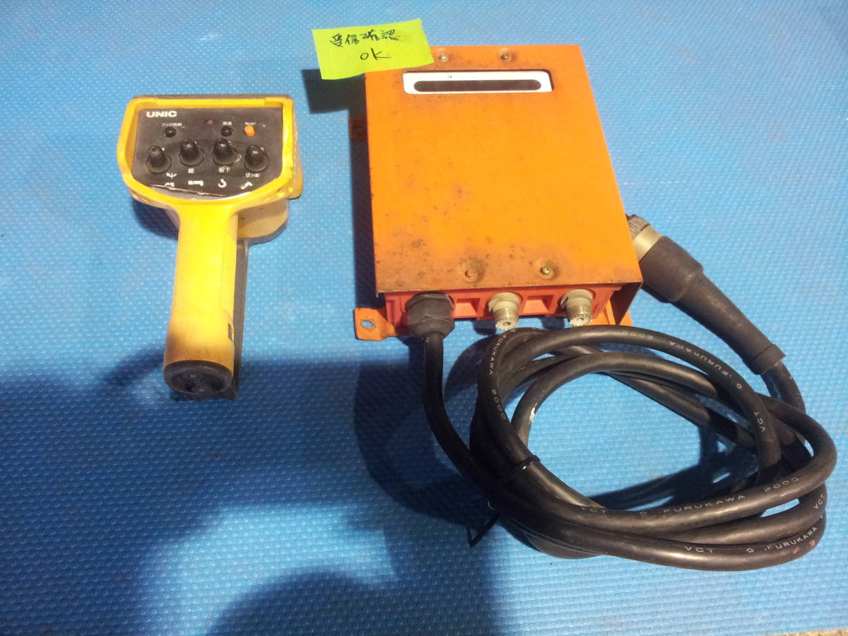 ヤフオク! -ユニック ラジコン リモコンの中古品・新品・未使用品一覧 ヤフオク! -ユニック ラジコン リモコンの中古品・新品・未使用品一覧