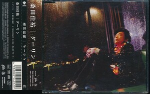 CZ-2 Keisuke Kuwata Darling Maxi Single Ardentald Fall