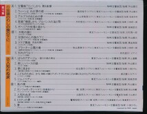 TAP-16　NHK　名曲アルバム　第16集　未開封　_画像2