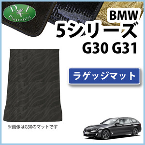 BMW 5 series G30 G31 luggage cover weave pattern S luggage seat trunk mat luggage Space cover accessory parts car supplies 
