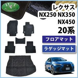  Lexus NX250 NX350 NX450 AAZH20 AAZH25 коврик на пол & покрытие пола багажника текстильный узор коврик на пол пол чехол для сиденья 