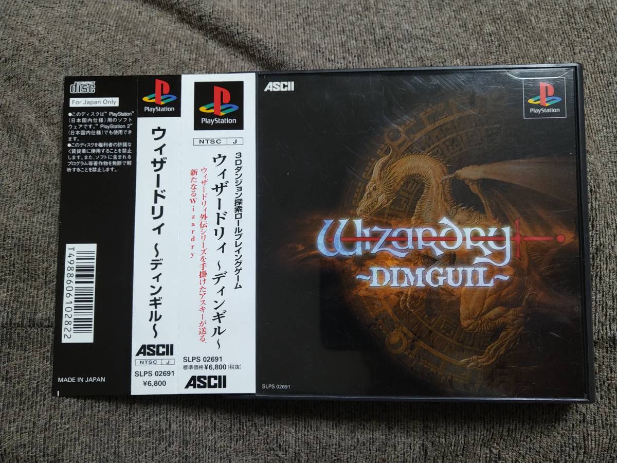 ヤフオク! -「ウィザードリィ ディンギル」(ゲーム) の落札相場・落札価格