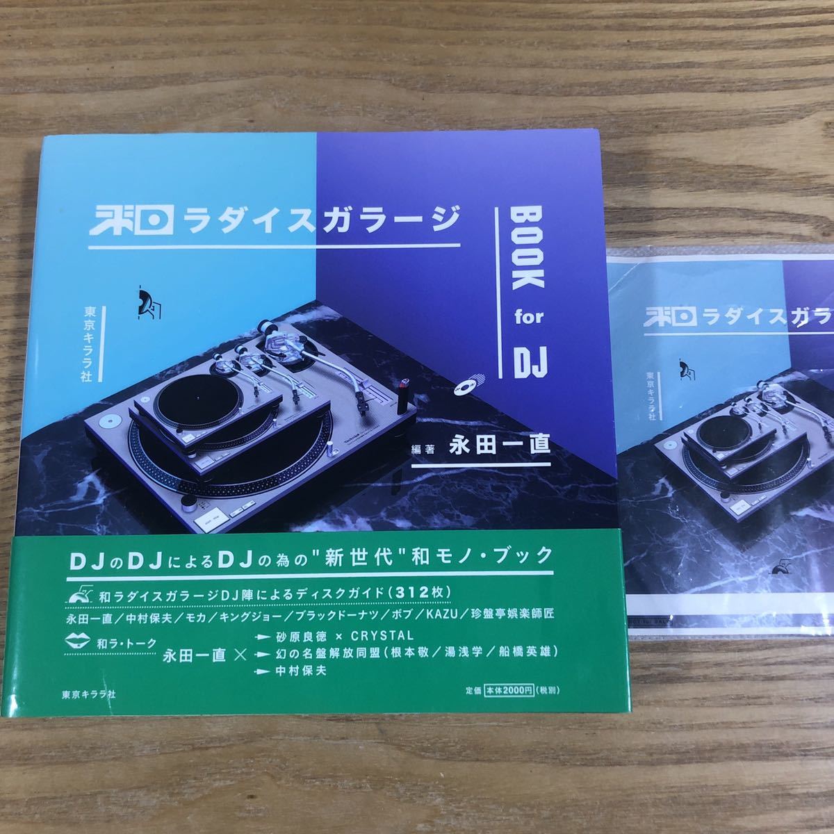 Yahoo!オークション -「和モノdj」の落札相場・落札価格