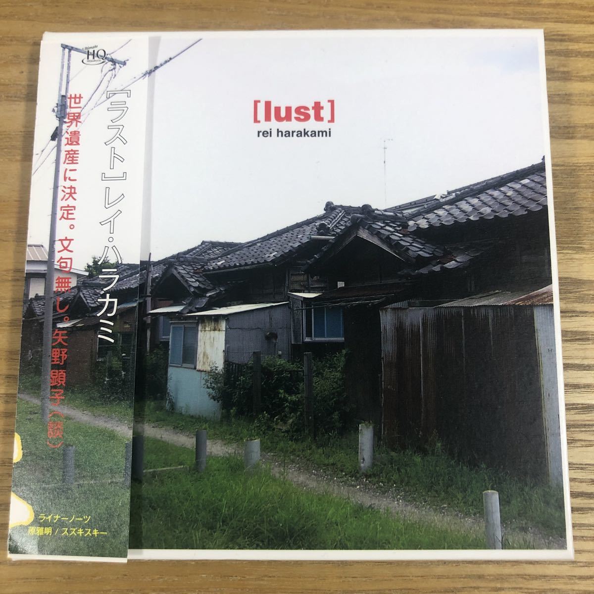 ヤフオク! -「rei harakami」(レコード) の落札相場・落札価格