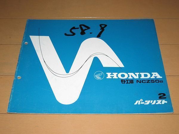 ヤフオク! -モトコンポ(カタログ、パーツリスト、整備書)の中古品