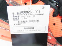 国内新品 2017 NIKE AIR MAX PRNT ATMOS WE LOVE BLACK CRIMSON ナイキ エア マックス アトモス ブラック クリムゾン 30cm US12 AQ0926-001_画像9