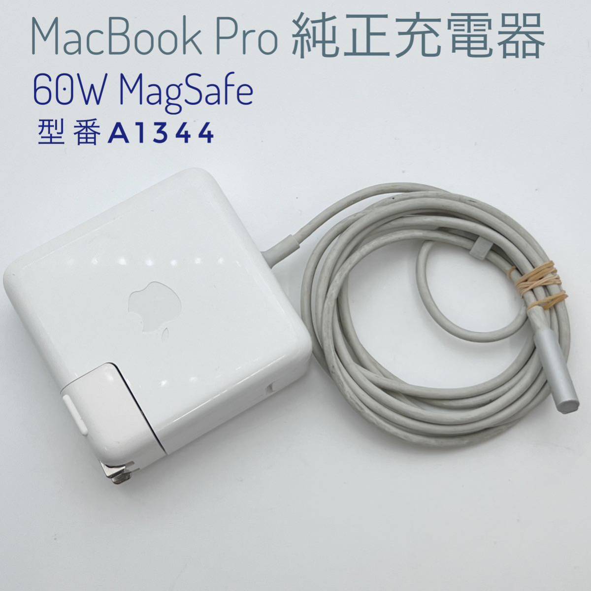PC/タブレット ノートPC ヤフオク! -mac book pro 充電器の中古品・新品・未使用品一覧