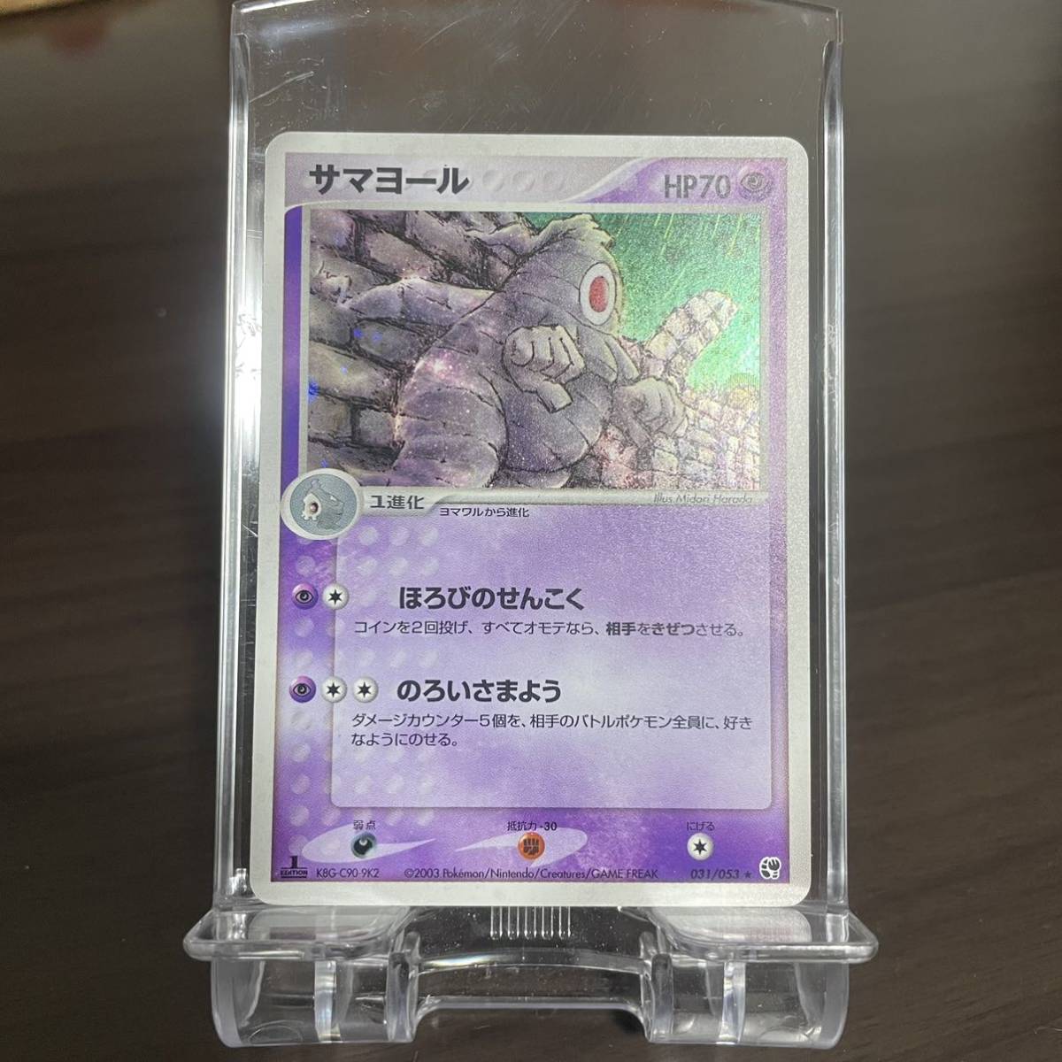 ポケカ サマヨール 2003 キラ ポケモンカード www.spf.com.uy
