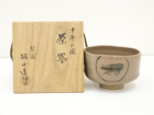 2023年最新】Yahoo!オークション -和田桐山の中古品・新品・未使用品一覧