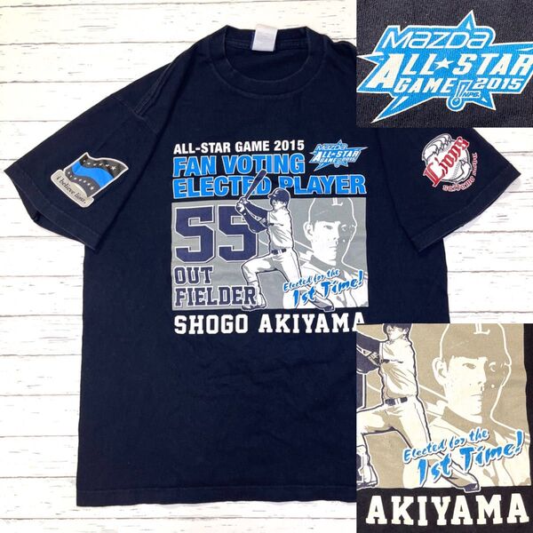 【All Star Game2015 】マツダ オールスターゲーム 秋山翔吾 T