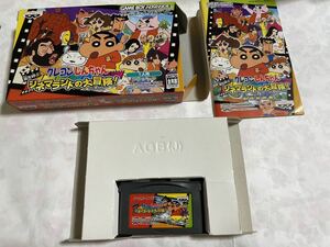 ゲームボーイアドバンス GBA クレヨンしんちゃん　シネマランドの大冒険！