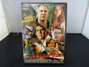 UD8★DVD プロフェッサー PROFESSOR レンタル版 盤面良好 ケース・ジャケット付き