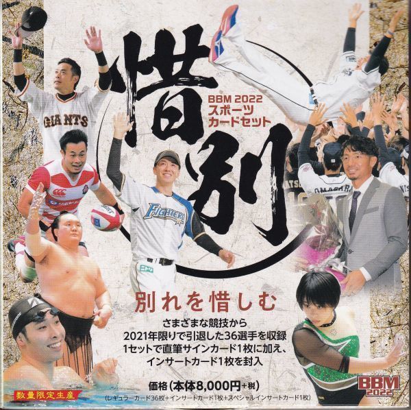 2023年最新】Yahoo!オークション -松坂大輔bbmの中古品・新品・未使用