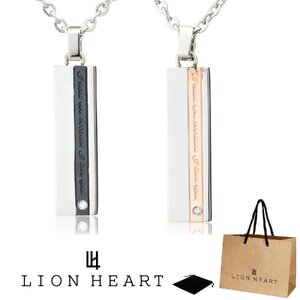 新品 送料無料 正規品 2本 セット ペア ライオンハート LION HEART プレート ペンダント ネックレス 04N121SM 04N121SL