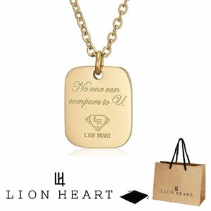 新品 正規品 送料無料 ライオンハート LION HEART プレート ネックレス 04N157SG ゴールド ユニセックス