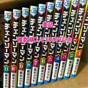 チェンソーマン 1〜11巻 一期 藤本タツキ 漫画 全巻