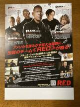 映画チラシ フライヤー ★ RED レッド ★ ブルース・ウィリス/モーガン・フリーマン/ジョン・マルコビッチ/ 監督 ロベルト・シュベンケ_画像2