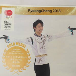 ★未使用 羽生結弦 2018平昌五輪 切手シート 金メダル記念 JOC公式ライセンス商品 オリンピック 記念切手 フィギュアスケート★（3892）の画像2