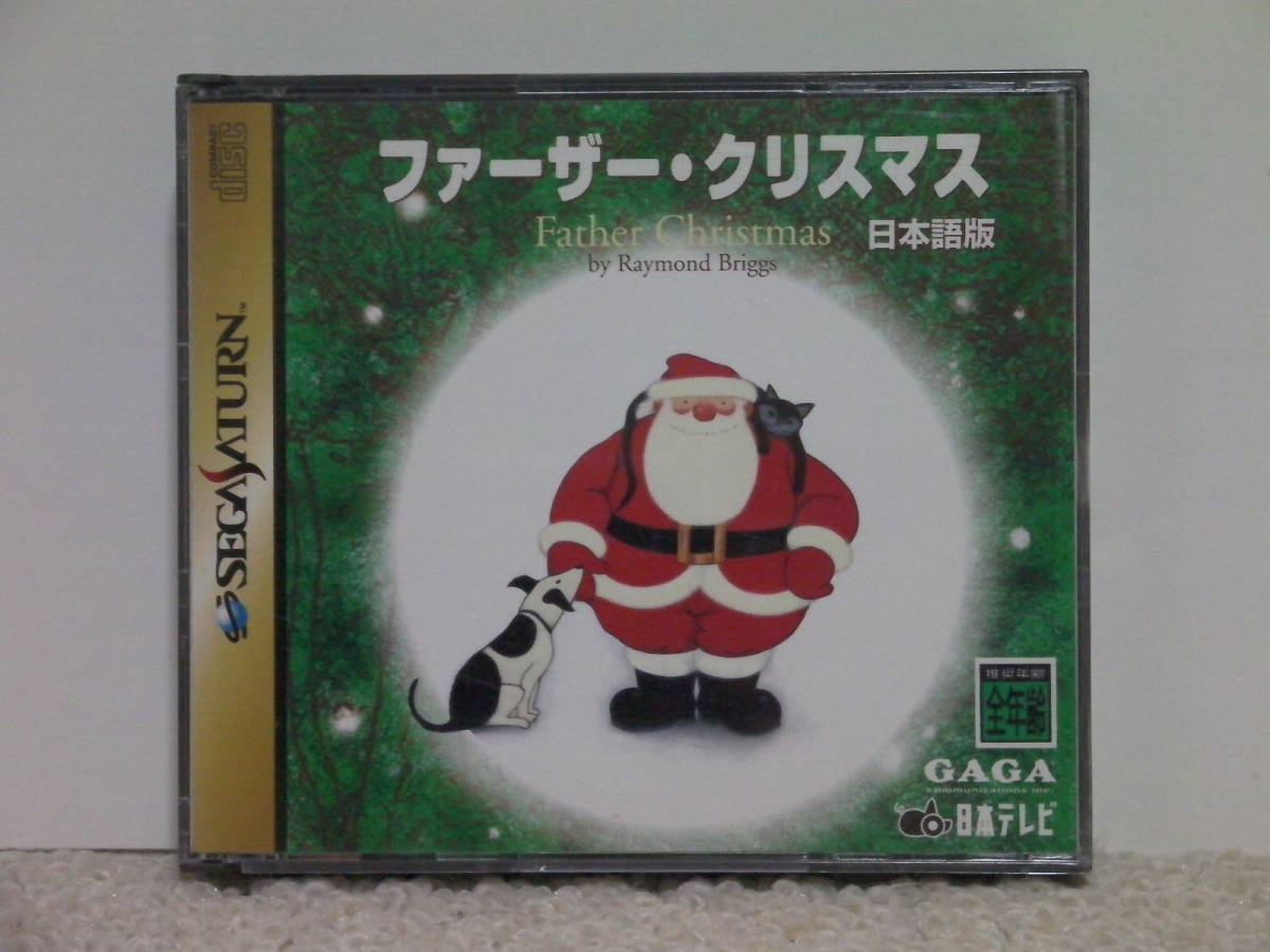 ヤフオク! -father christmasの中古品・新品・未使用品一覧