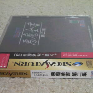 ■■ 即決!! SS デビルサマナー・ソウルハッカーズ 悪魔全書 第二集（帯付き）Devil Summoner Soul Hackers／ SEGA SATURN■■の画像9